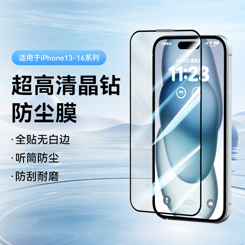 <New> Deyou suitable for iPhone 14/15/16 series high-definition silk screen high-aluminum explosion-proof tempered film Explosion-proof tempered film iPhone 15