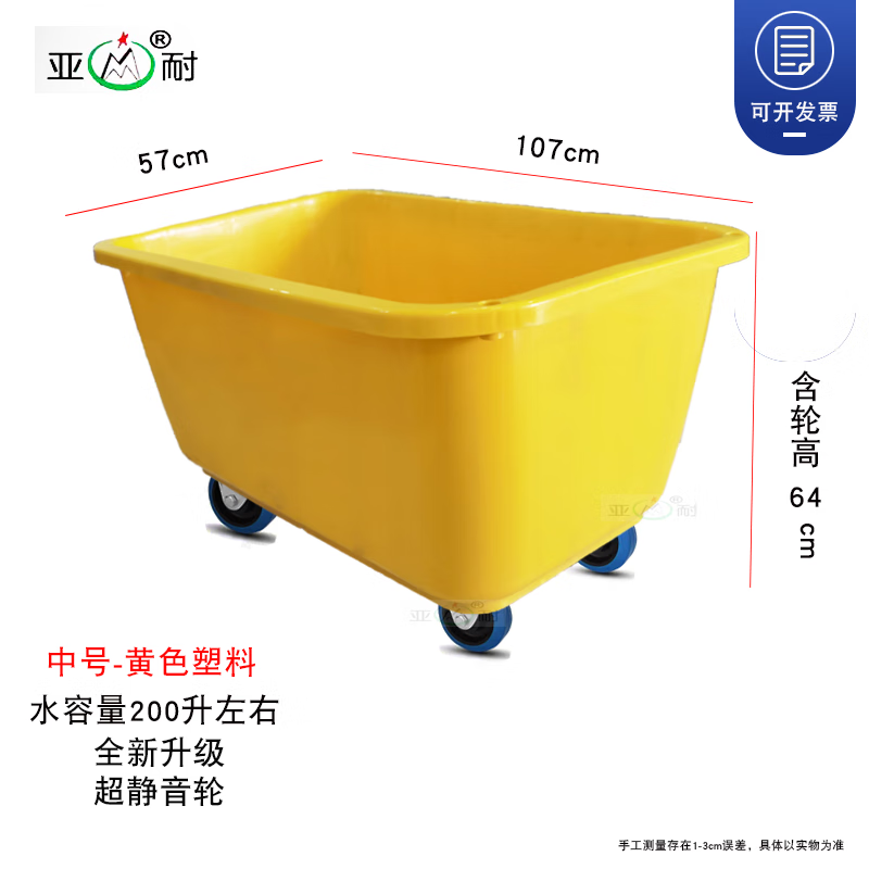 Ni Zhier customized plastic cloth cart plastic washing running cart cloth cart hotel room cart clothing turnover cart trolley washing medium yellow four-wheel silent 107*58*50