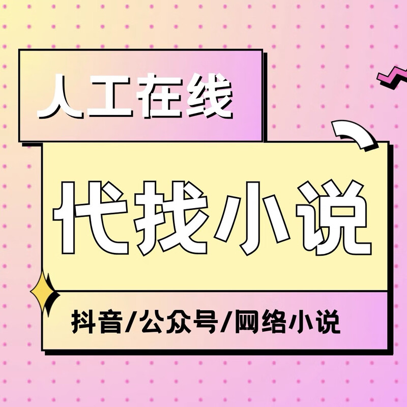 Online novel txt search for novel TXT e-book download agency to find e-books and help to find the electronic version of online novels