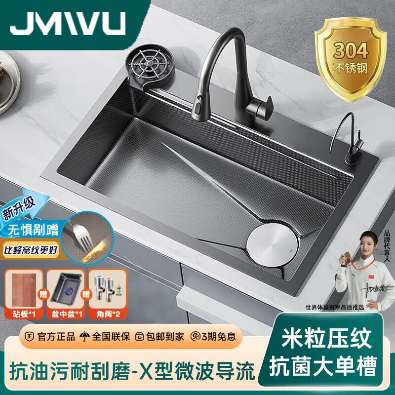 JMWU Xiaomi Grain Embossed Sink Large Single Slot SUS304 Stainless Steel Thickened Taichung Sink Home Kitchen Dish Basin 5.0 Thick Raindance Four-Speed Pullout + Desktop Control + Cup Washer Gun Gray 7545