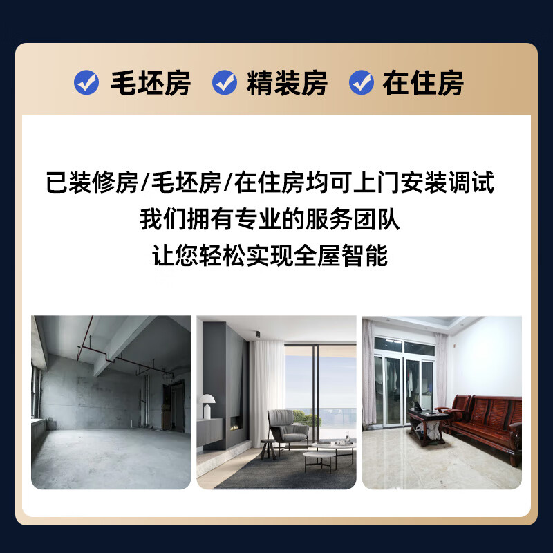 Mijia Xiaomi whole house smart home control system family villa whole house lighting curtain custom design package loft apartment plan design