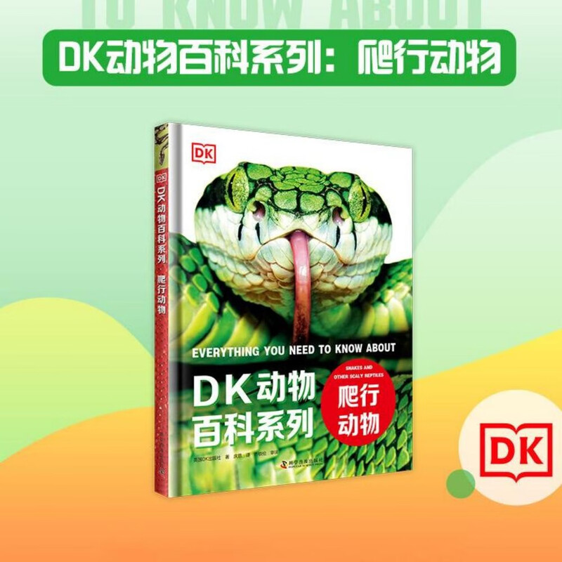 DK Animal Encyclopedia Series Reptiles