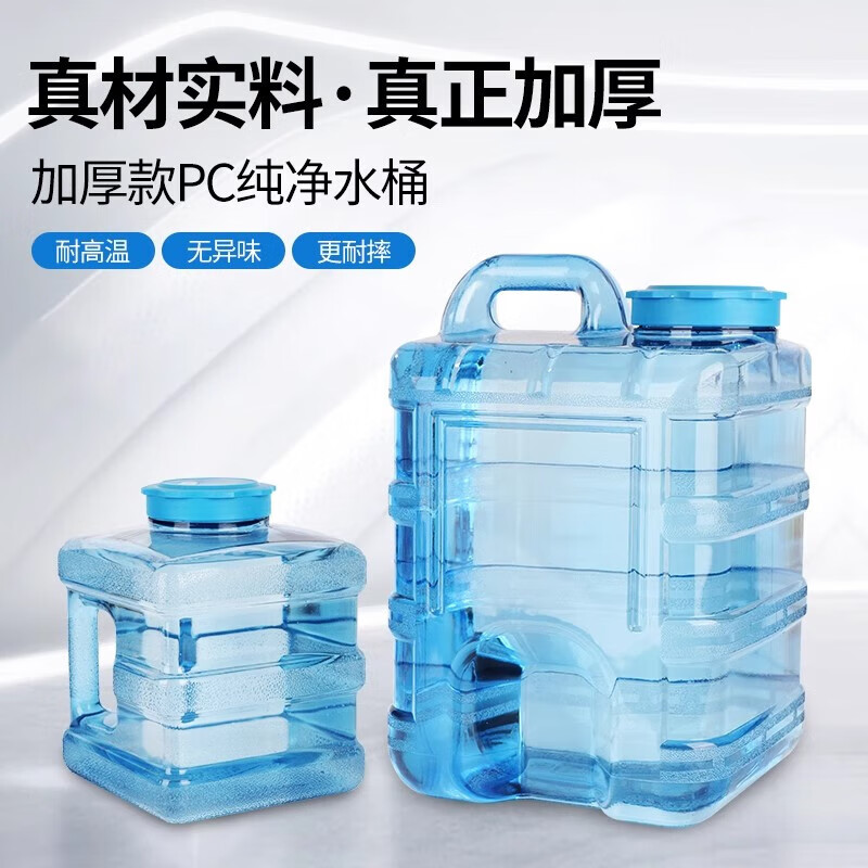 Extreme Space Pure Water Bucket Food Grade PC Water Storage Bucket Portable Bucket Water Bucket Tea Bucket Without Faucet Outdoor Vertical Bucket 20L