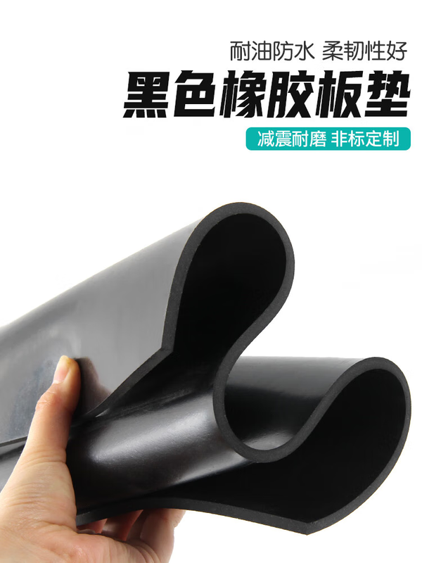 Rubber pad, oil-resistant, wear-resistant, anti-slip rubber plate, black insulating rubber pad, thickened shock-absorbing 3/5/10mm industrial rubber 500mm*500mm*20mm