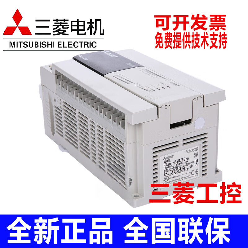 Brand new original Mitsubishi PLC FX3U 16/32/48/64/80/128MFX3U-16MT/ES-A FX3U-16MT/ES-A