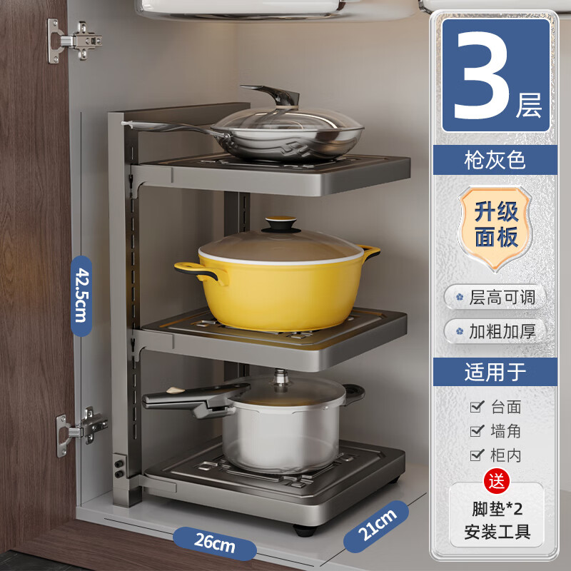 Multi-layer home kitchen kitchen shelf multi-layer household multi-functional cabinet under sink pot stove layered pot rack storage adjustable gun gray layer distance can be adjusted 3 layers