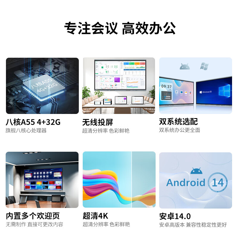 D&Q Dongqi 55-inch conference tablet all-in-one machine ppt annotation writing electronic whiteboard 4K touch screen touch TV video conferencing education and teaching all-in-one machine 55S2CA