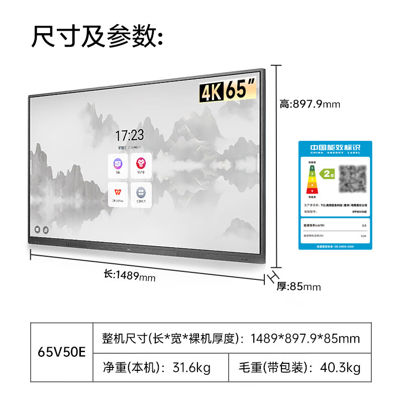 TCL conference tablet all-in-one 65-inch touch TV whiteboard wireless screen projection teaching training smart TV commercial office 65V50E (free mobile cart)