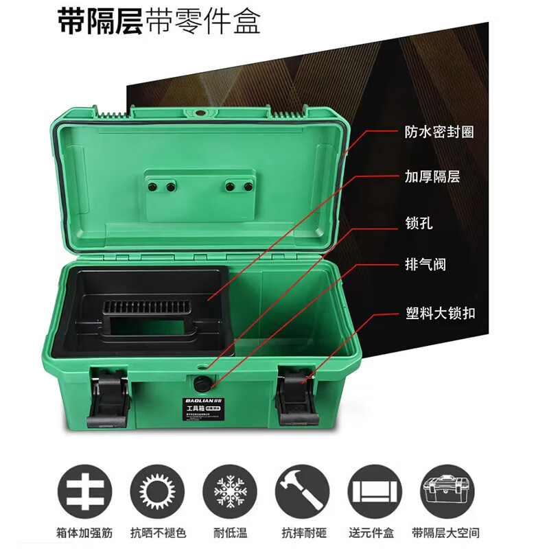 Baolian Hardware Toolbox Storage Box Portable Large Plastic Thickened Waterproof Home Car Storage Box Safety Box 20 Inch Seiko Model Green Thickened Waterproof + Storage Box