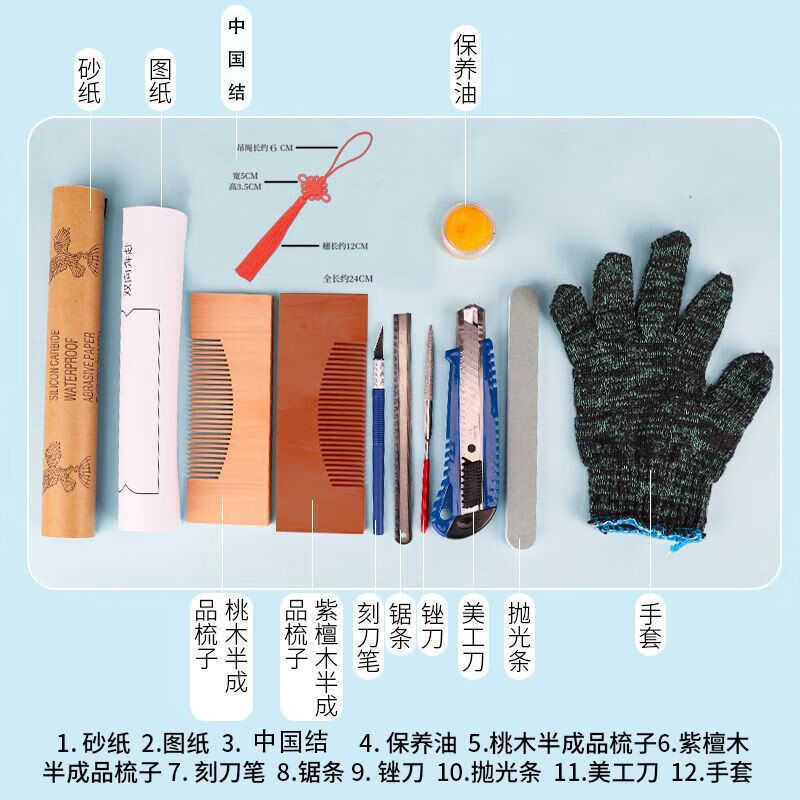 Xingzhao handmade comb, peach wood DIY gift making material package, Chinese Valentine's Day, practical gift for girlfriend on Valentine's Day, peach wood + rosewood (basic model) material package