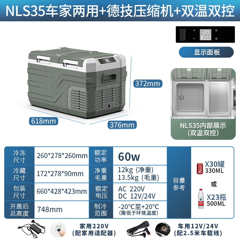 Ice Tiger car refrigerator double door dual temperature dual control camping RV outdoor portable refrigeration compressor refrigeration NLS35