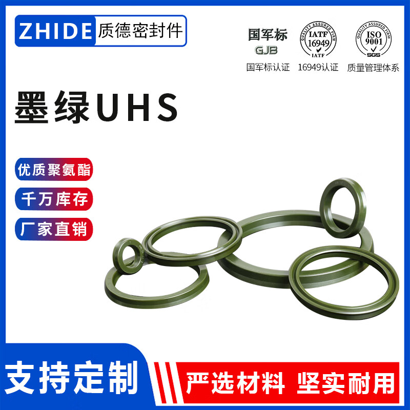 ZHIDE hydraulic cylinder oil seal UHS type sealing ring polyurethane UN wear-resistant and high-pressure resistant dark green UHS-35*45*6mm (5 pieces/pack)