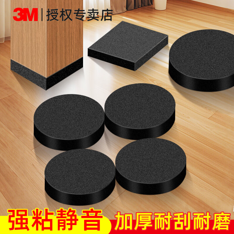 3M strong round single-sided foam foam non-slip wear-resistant silent stickers chair foot pads table and chair foot pads table leg pads dormitory sofa foot pads silent protective stickers table corner foot covers anti-slip and anti-collision round diameter 40mm 10 pieces