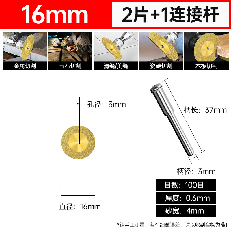 Lichang titanium-plated diamond small slice tile glass ceramic jade cutting piece beauty seam tool special seam clearing polishing piece titanium-plated 16mm (2 pieces + 1 rod)