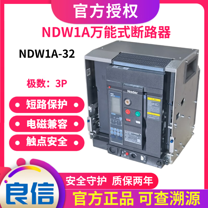 Liangxin 00 type frame circuit breaker Shanghai Electric 3P fixed 4000 6300 200A NDW1A-16 3P