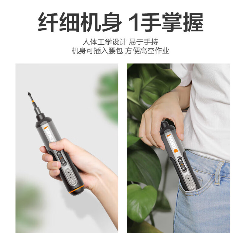 WORX wx242 electric screwdriver small mini rechargeable automatic screwdriver multifunctional electric batch tool WX240.7 (with six bits)