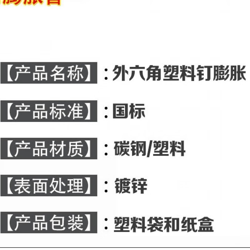 Vinoa 8mm, 10mm, 12mm TV 10 sets of rack mounting range hood expansion screws/external hexagonal plastic nail expansion 10*80 tube + 6*80 hexagonal nails - 10 sets