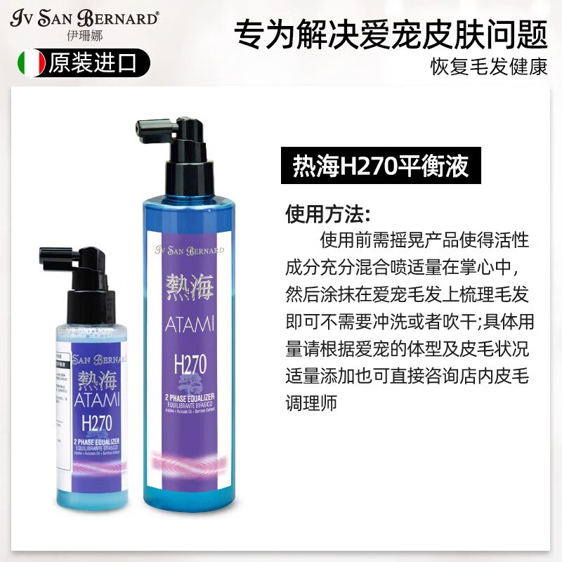 Isana imported from Italy Atami Series H270 Active Natural Herbal Moisturizing Balance Liquid-100ml