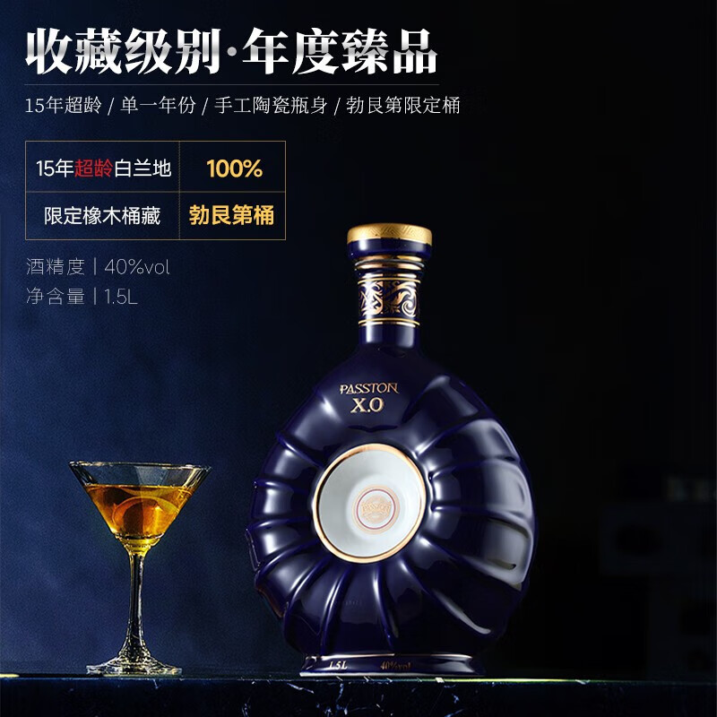 PASSTON French XO brandy 40 degrees 1500ml single bottle of spirits large capacity original wine imported foreign wine New Year gift box