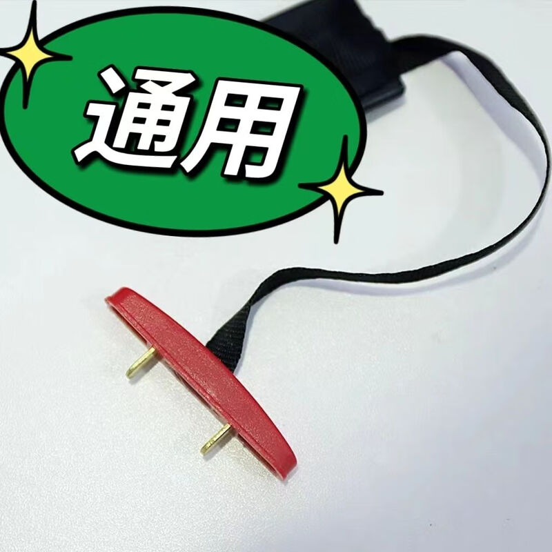 Universal Goldsmith R1 treadmill A1PRO/R1 safety lock safety buckle switch start insert key accessories