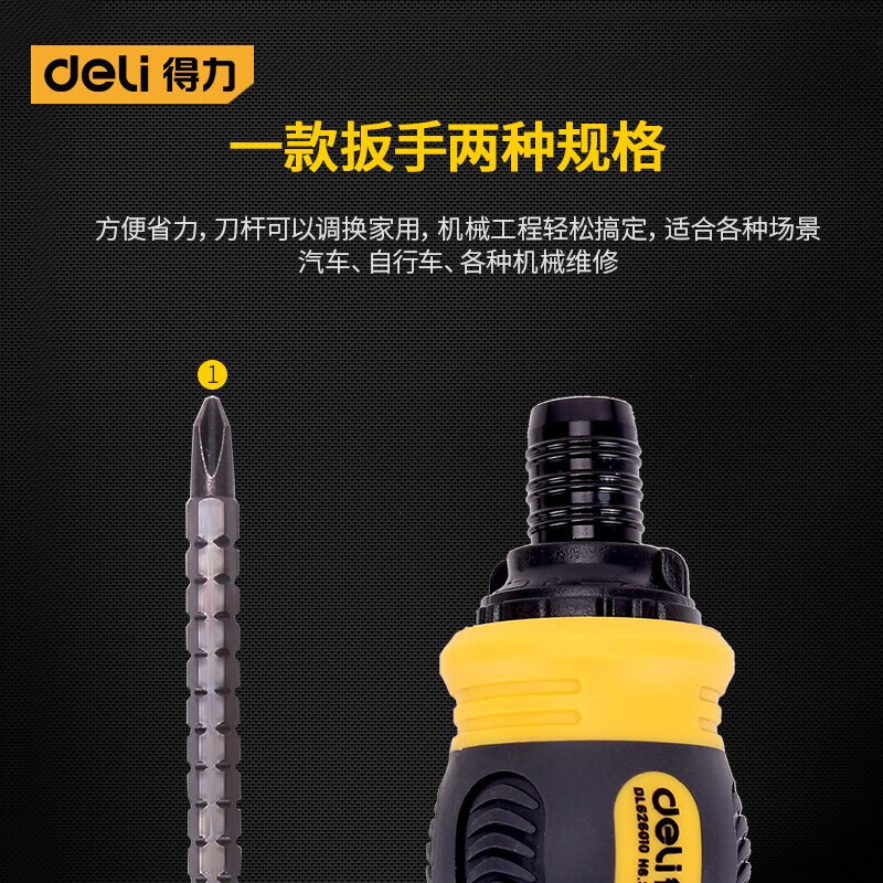 Deli ratchet dual-purpose screwdriver cross-shaped three-way retractable adjustable multi-function screw set DL626010
