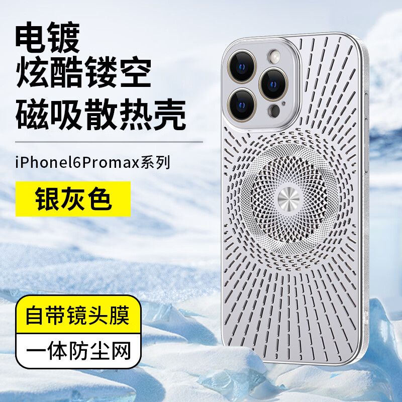 Durability suitable for Apple 17/16/15/14promax mobile phone case, magnetic charging, hollow mesh thread, breathable and cooling lens, all-inclusive protective cover, anti-fall, simple new model, silver gray, Apple 16promax