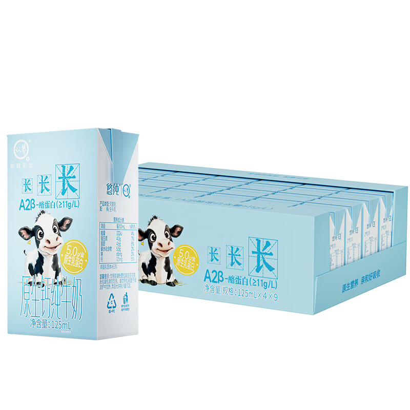 Youchun Adopt A2 - Casein Children's Milk 125ml*36 boxes 5g/box native protein nutritious breakfast milk