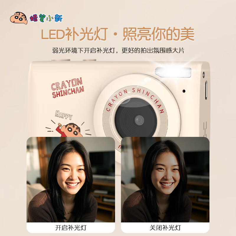 Komery Crayon Shin-chan digital camera HD music camera student entry-level ccd same card machine LB1 beige + 64G + dual charge + battery