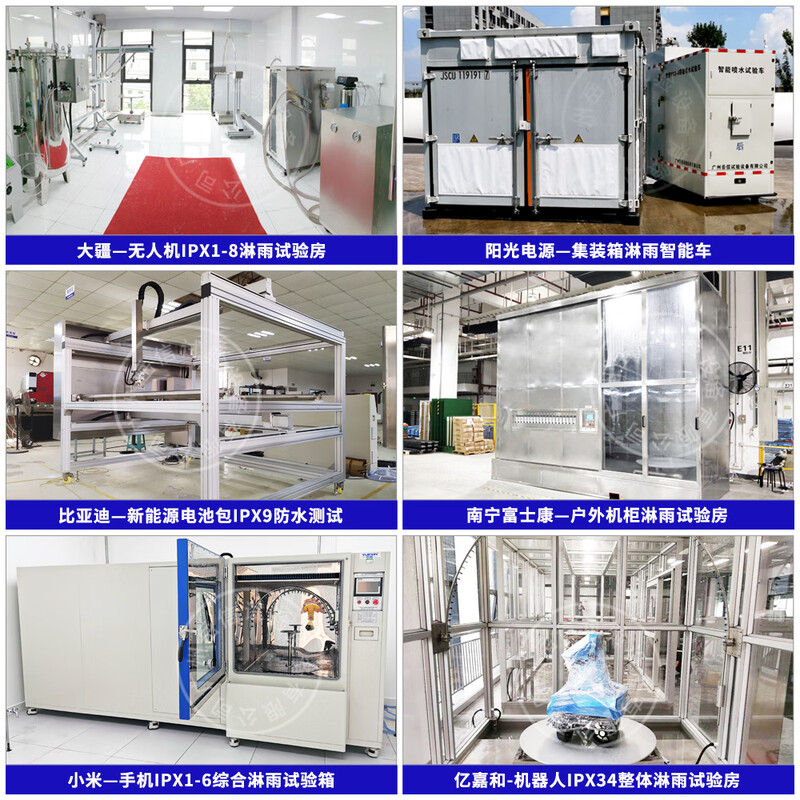 Huili IPX9K rain test chamber energy storage cabinet spray room immersion test machine IP5466 waterproof and dustproof test equipment IPX1234569K rain test chamber