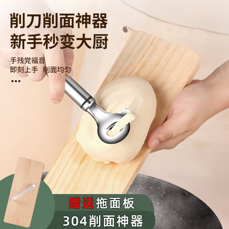 Baijie special knife for noodle cutting, Shanxi noodle cutting tool, noodle cutting artifact, two-piece noodle cutting pallet set