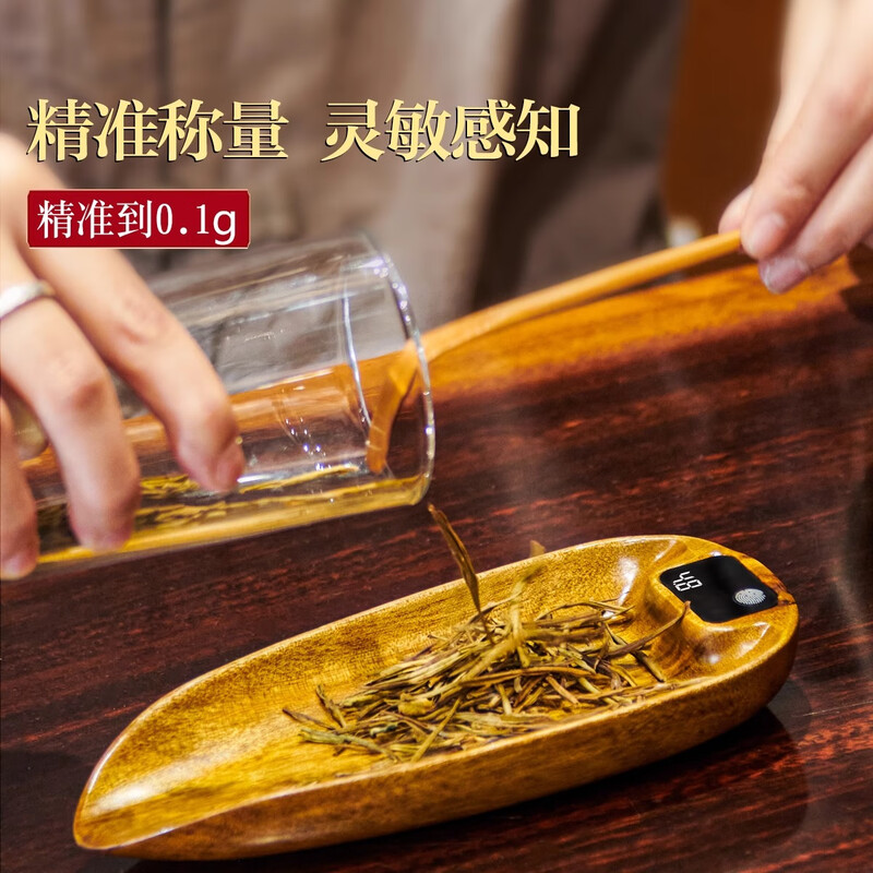 KTRUE exquisite solid wood electronic tea weighing tea set electronic scale tea weighing device tea lotus tea spoon tea ceremony accessories weighing tea solid wood golden nanmu 200g0.1g free tea knife set