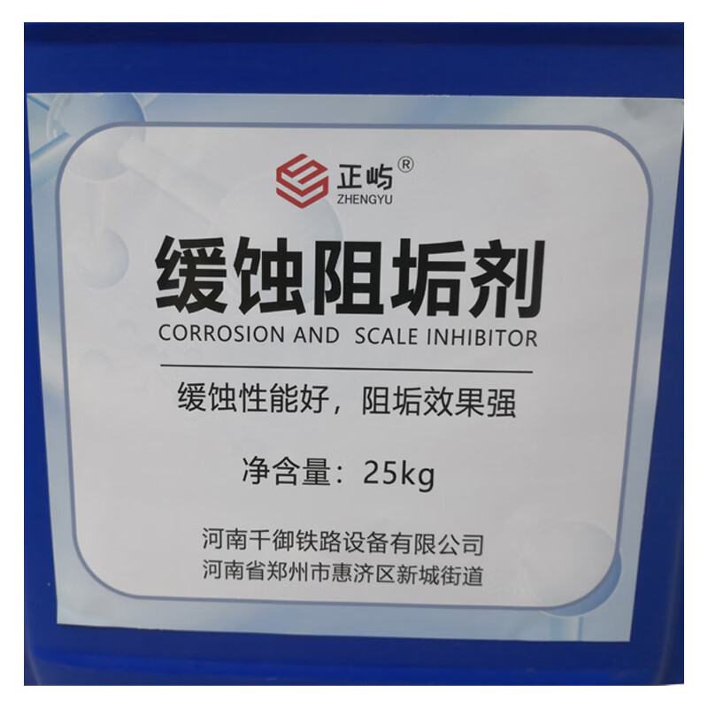 Corrosion and scale inhibitor 25kg barrel
