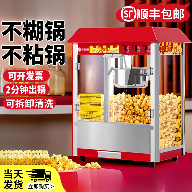 GUYN popcorn machine for commercial stalls, small fully automatic home popcorn machine, new special fried corn pot, large roof, drainage pink, one-year warranty and free gift bag worth 58 yuan