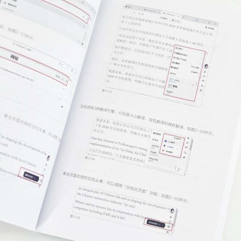 Doubao, an AI tool that everyone can use, produced by Shuyi Design