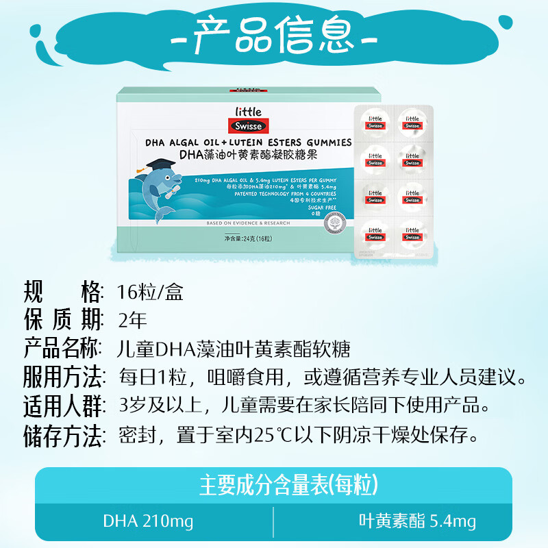 Swisse 210mg DHA Algae Oil Lutein Ester Extract Yogurt 16 capsules to support the eye and brain development of children and adolescents