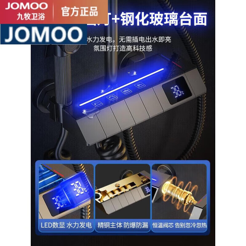JOMOO all-copper shower set constant temperature household bathroom bathroom gun gray rain booster black three-speed hot and cold