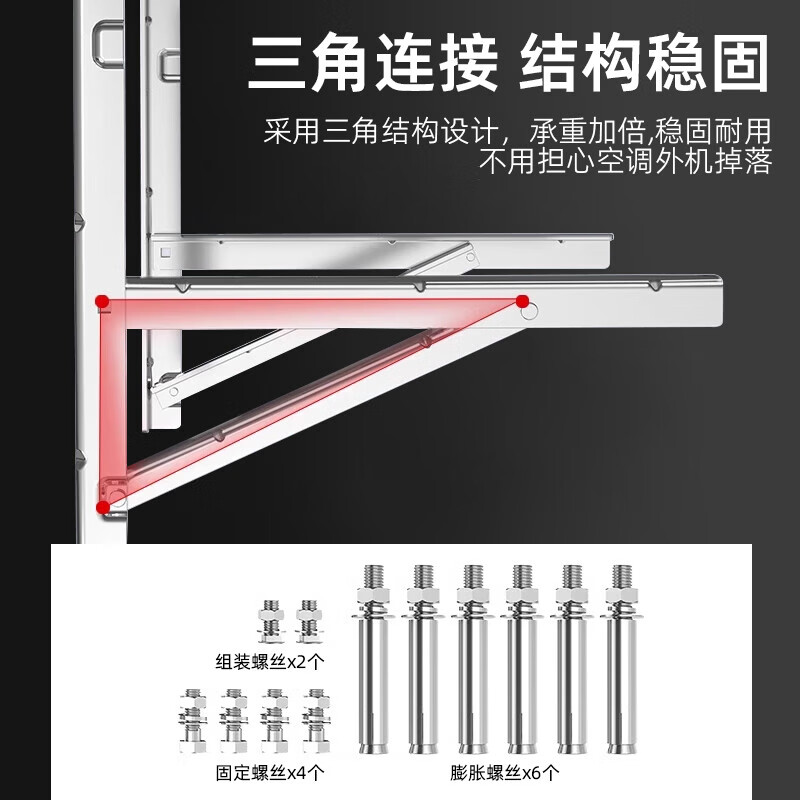 Bohuida air conditioner outdoor unit bracket thickened 304 stainless steel suitable for Greeme's Oaks Hualing Changhong Haier Kelon TCL Haier hanger tripod 1.5P air conditioner bracket 304 stainless steel 1.4mm thickness