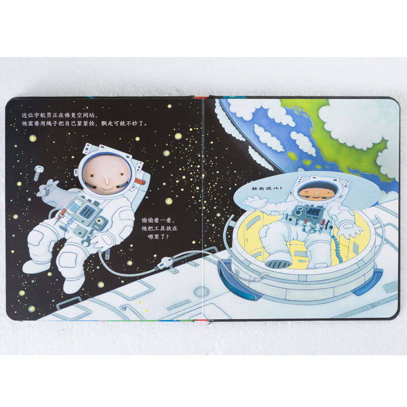 Usborne peeks inside, space