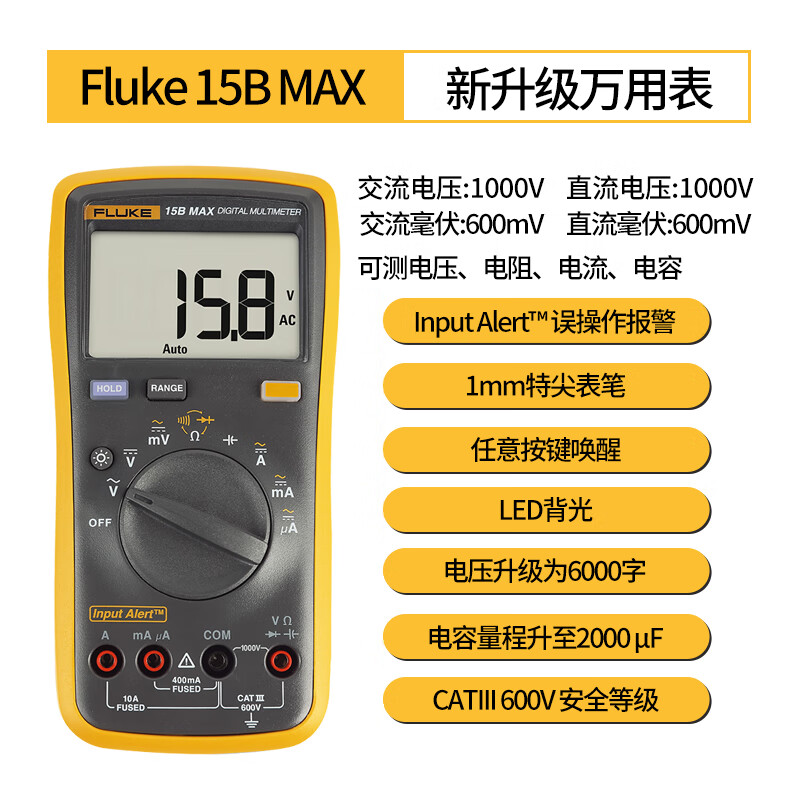 FLUKE digital multimeter high-precision portable intelligent anti-burn automatic range multimeter multimeter F15B MAX-02 with special tip test leads
