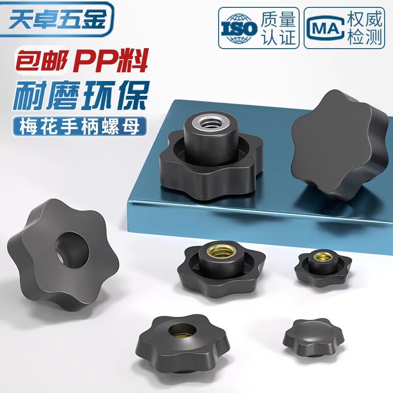 Tianzhuo Hardware through hole/blind hole plum blossom handle nut star handle bakelite knob rubber head hand screw nut M4M5M6M8M12 head diameter 25*M6-5 through hole copper core