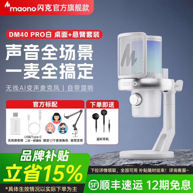 Flash Microphone Computer Wireless Radio Microphone Game Live Singing K-Sing Mobile Microphone Recording Noise Reduction Voice Modification AI Voice Changing Desktop Microphone Wired Desktop Flash Microphone DM40 DM40Pro White-Dual Bracket Model (10 Voice Changing Characters Free)