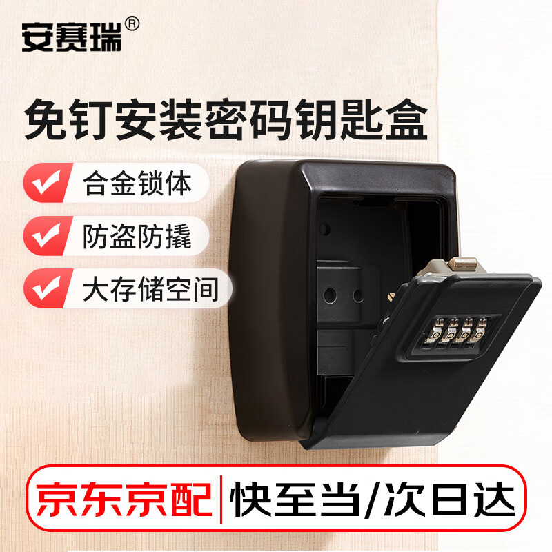 Ansery metal password key box decoration cat's eye key storage box gate construction site anti-theft key box black 1C00103