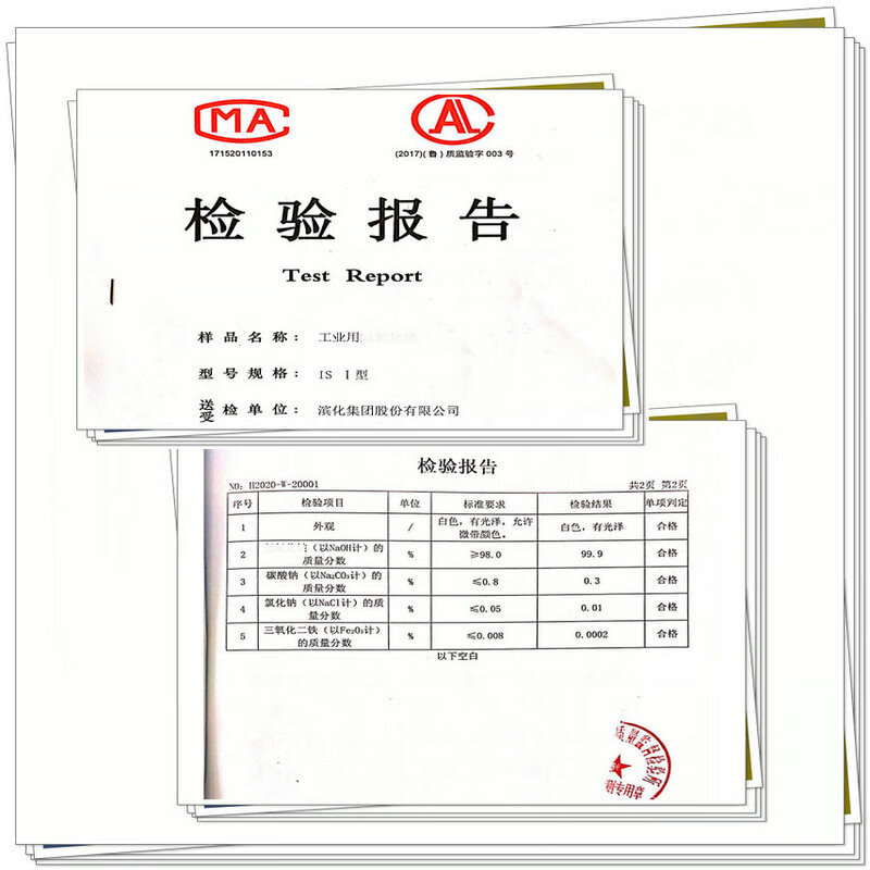 NaOH Junzheng sodium hydroxide NAOH granules 99 industrial Binhua sewage treatment alkali naoh barreled 2.5kg barreled granules