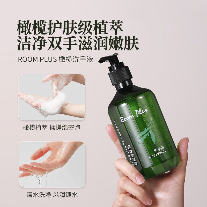 Room Plus Lompas Olive Shampoo and Shower Gel, Refreshing and Long-lasting Fragrance, Female Hotel Same Style Official Authentic Washing and Care Set, Olive Body Lotion