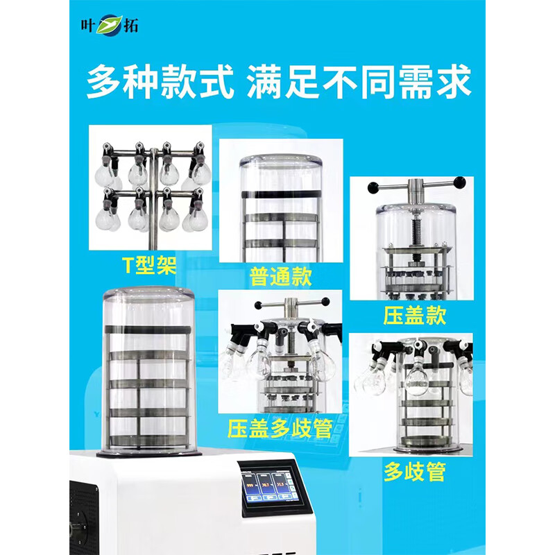 Funwudou customized Shanghai YTLG-10A freeze dryer laboratory Cordyceps small food medicine soil vacuum freeze dryer YTLG-10A desktop ordinary type
