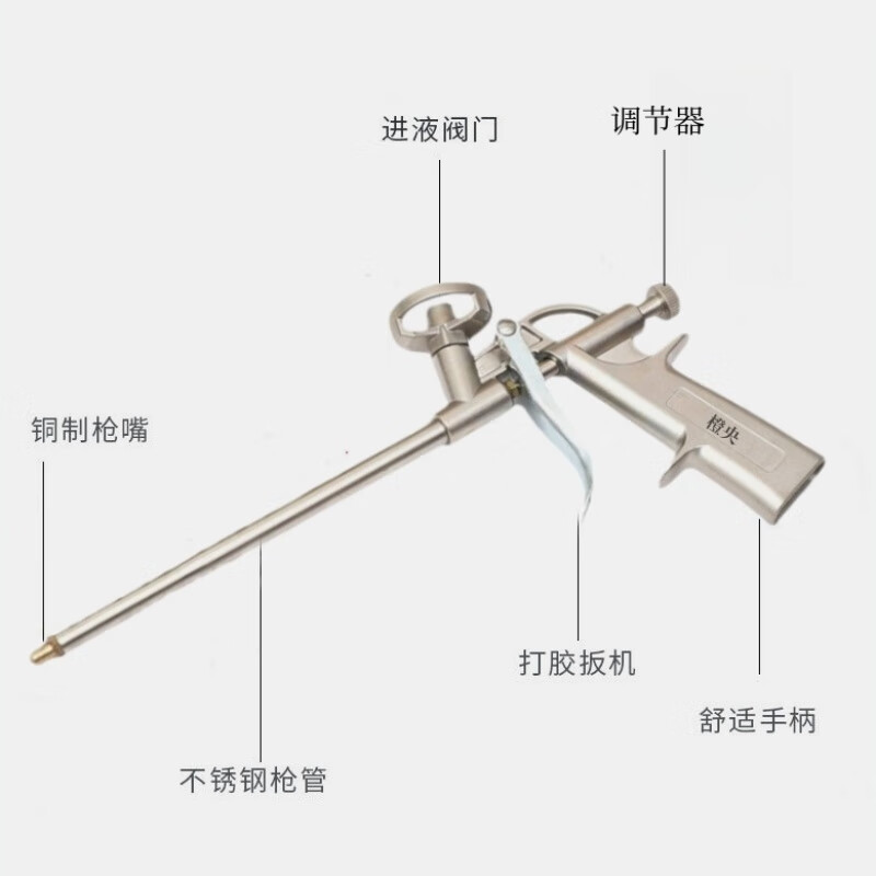 Chengyang foaming glue gun foaming agent glue gun all-metal foaming gun extended copper nozzle does not block