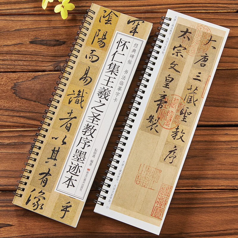 Classic inscriptions, calligraphy copy cards, and ink copy of Huairen's Collection of Wang Xizhi's Preface to the Holy Religion