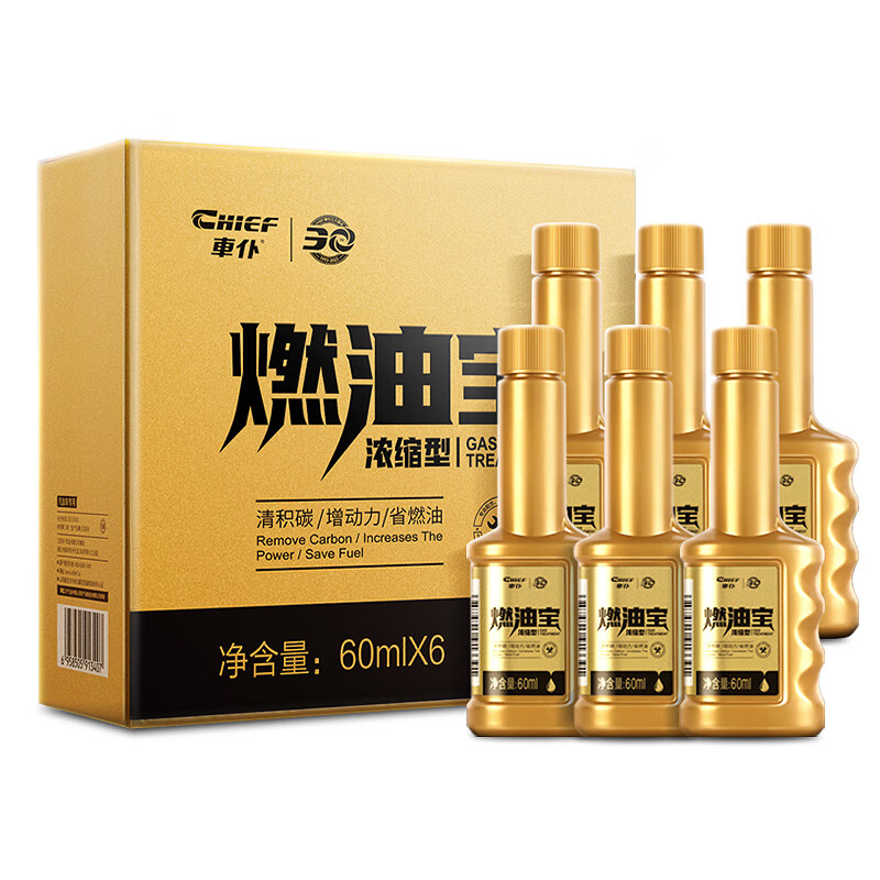 Car servant gold bottle fuel treasure removes carbon deposits pea fuel gasoline additive engine cleaning agent 6 pack