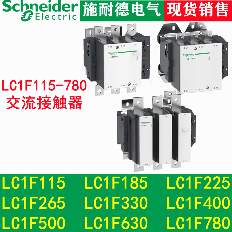 Schneider AC contactor 115/F150/F185/F225/F265/F330/F400/F630 LC1F800 F 110V