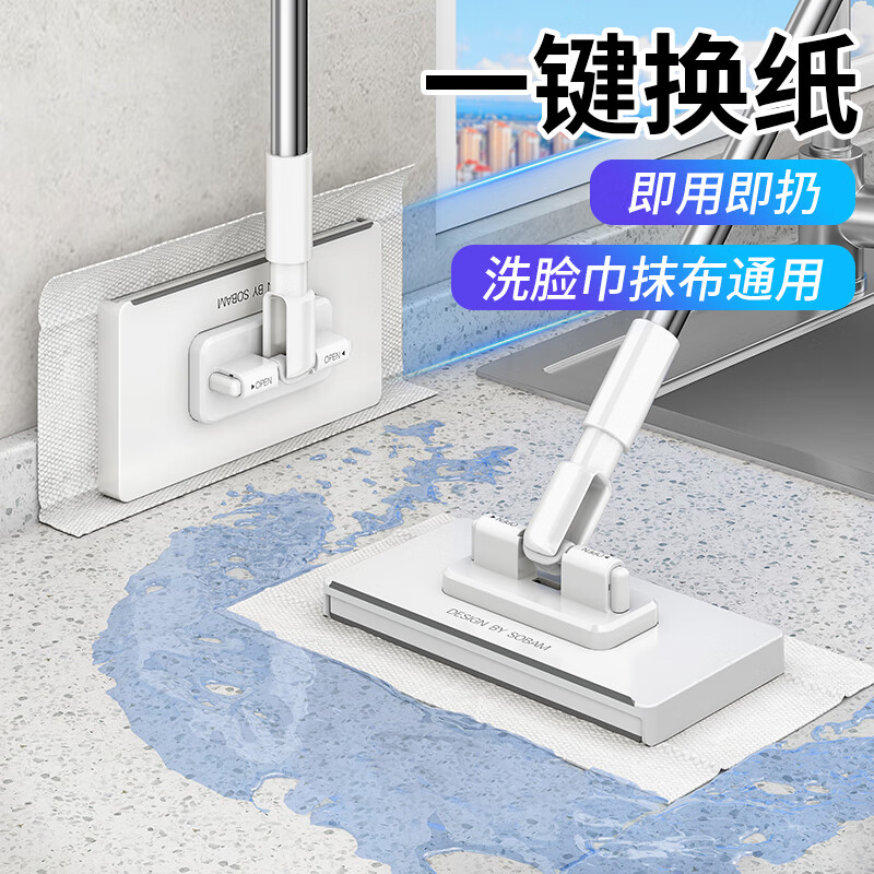 Sorbonne face towel flat mop 16cm household hand-free lazy mopping artifact electrostatic dust removal paper clip cloth small mop